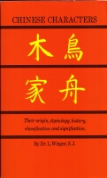 Chinese Characters, Wieger