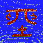 Kalligraphie Zhuo, das Sitzen, die Meditation